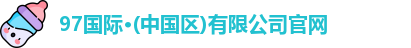 97国际